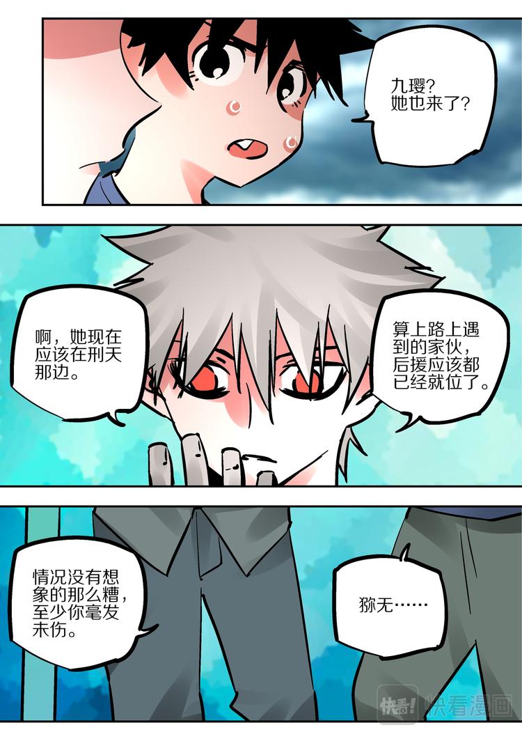《烬天录》第86话宿命 第36页
