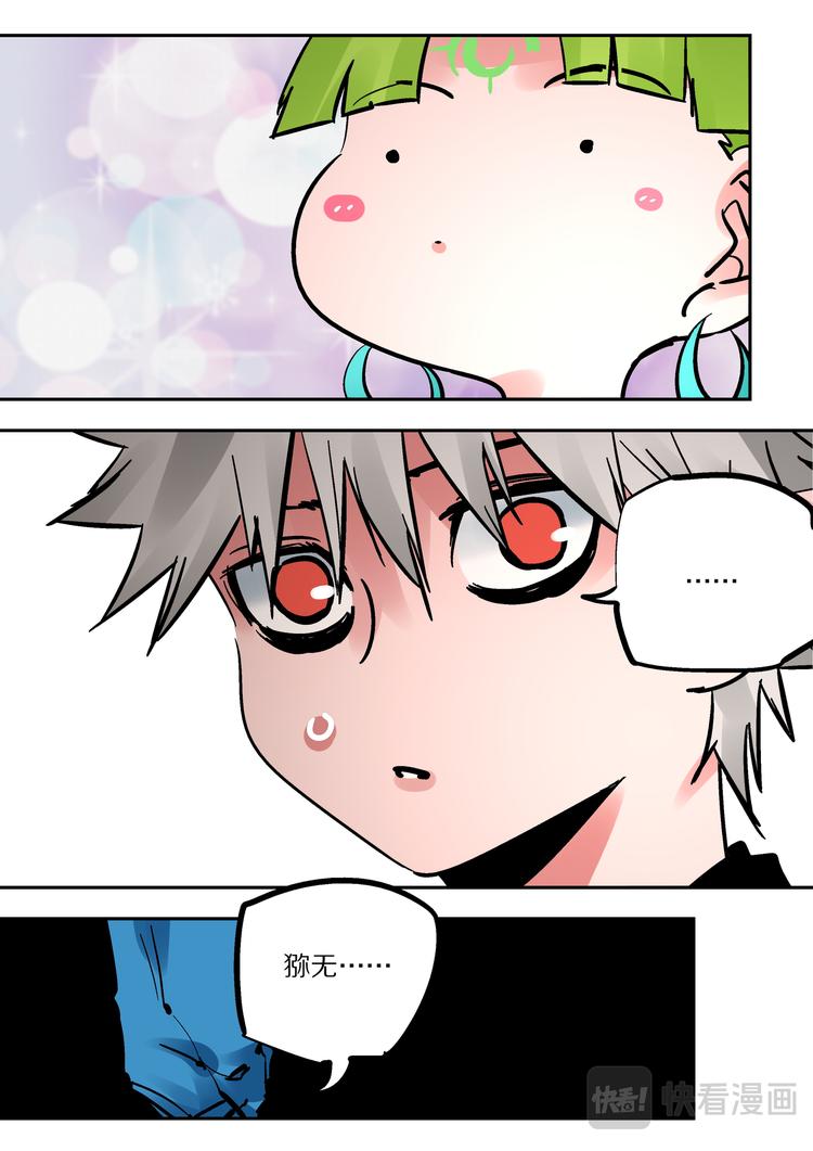 《烬天录》第86话宿命 第38页