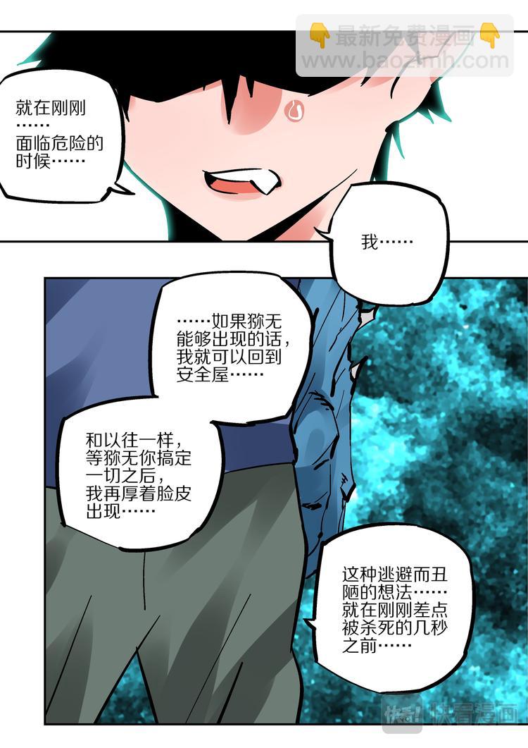 《烬天录》第86话宿命 第39页