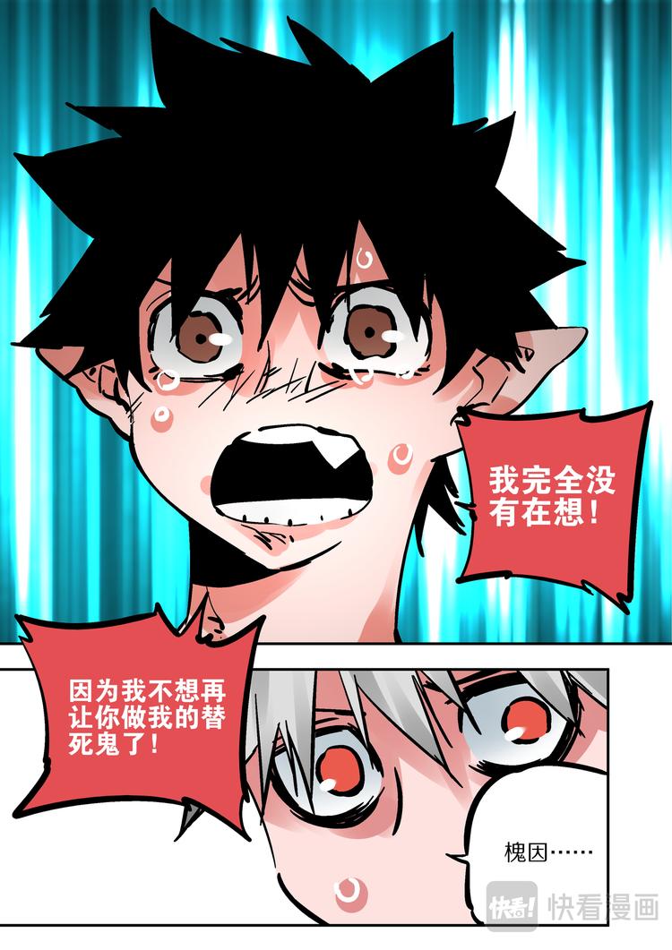 《烬天录》第86话宿命 第40页