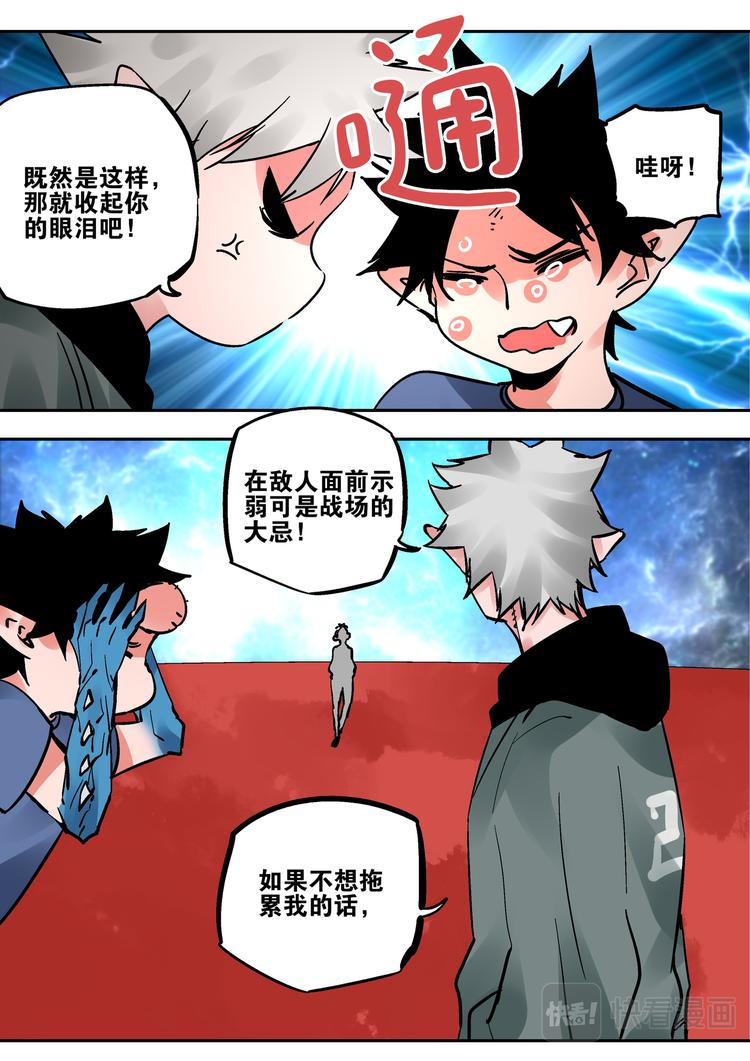 《烬天录》第86话宿命 第42页