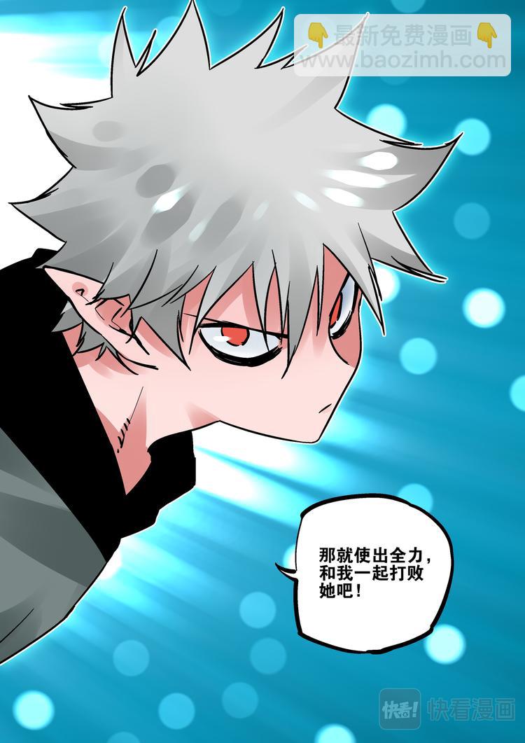 《烬天录》第86话宿命 第43页