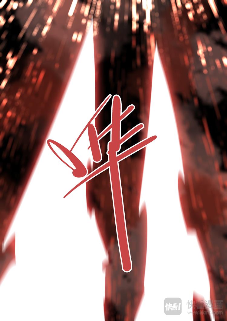 《烬天录》第84话力量 第18页
