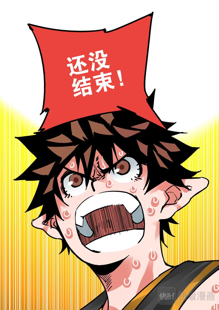 《烬天录》第85话胜负 第14页