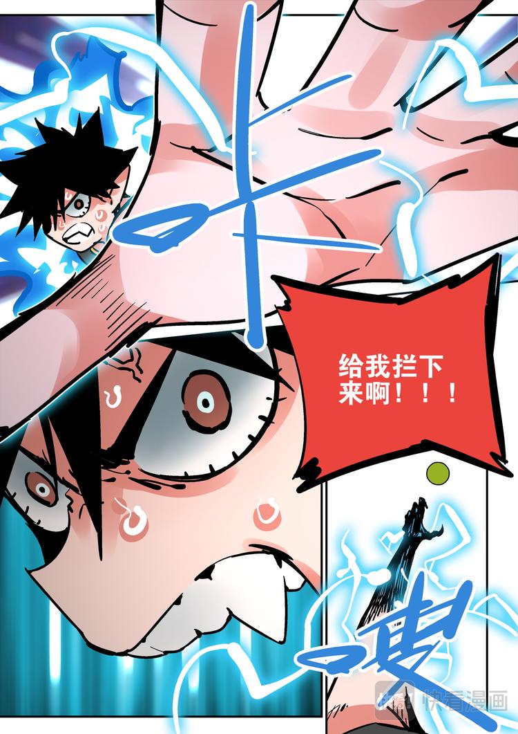 《烬天录》第85话胜负 第15页