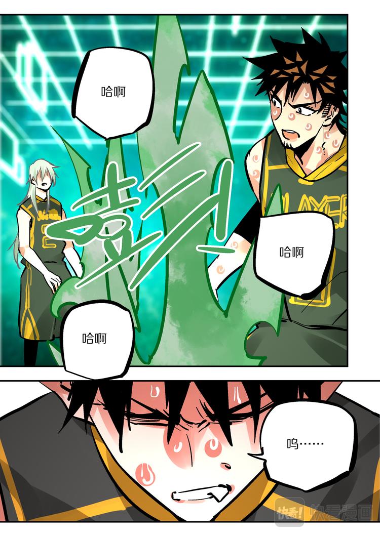 《烬天录》第85话胜负 第22页
