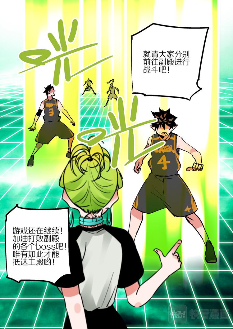 《烬天录》第85话胜负 第25页