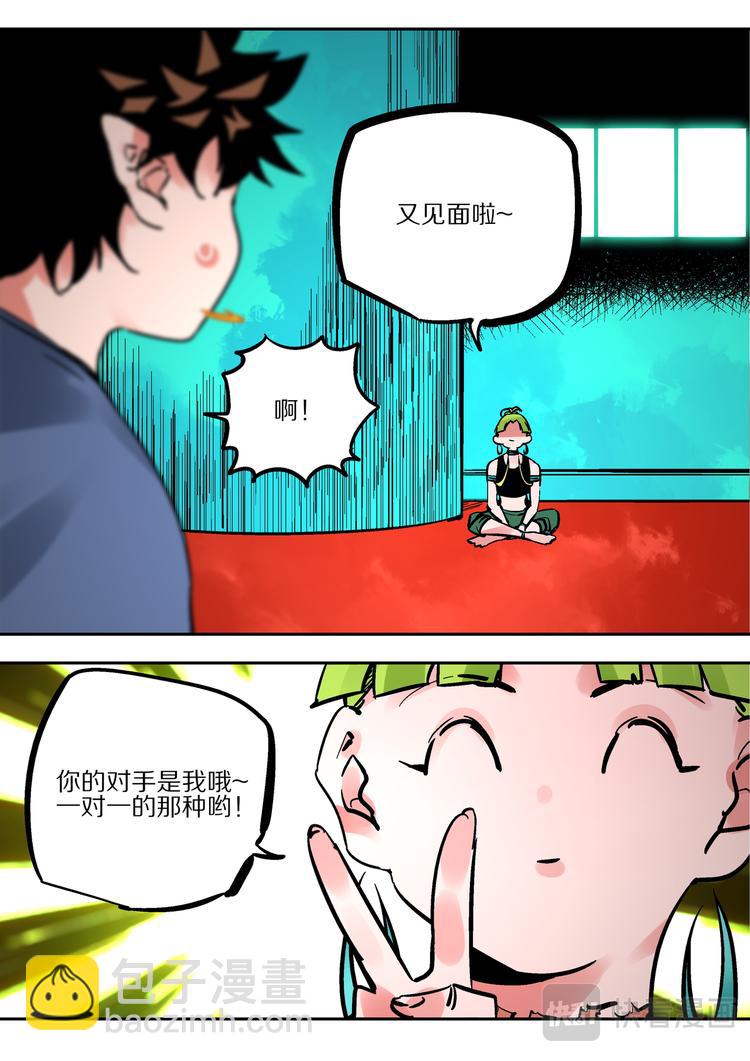 《烬天录》第85话胜负 第32页