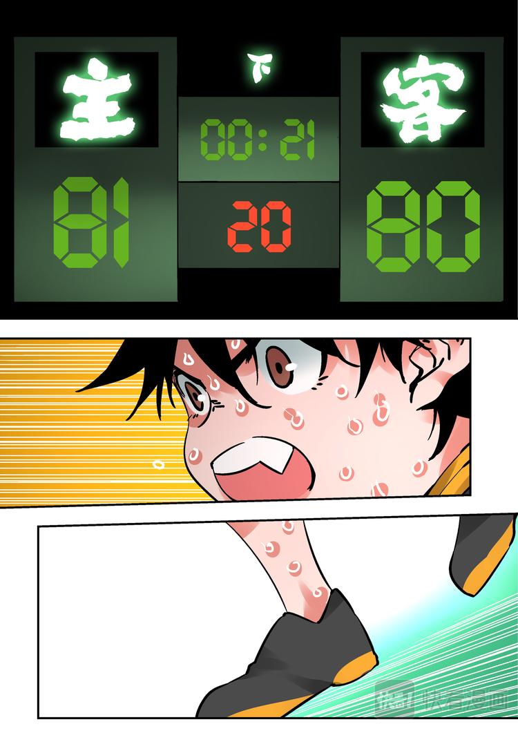 《烬天录》第85话胜负 第3页