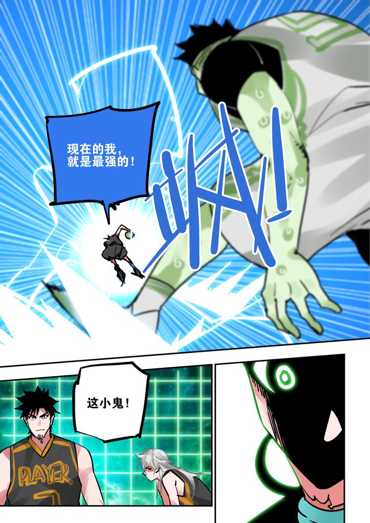 《烬天录》第83话代价 第13页