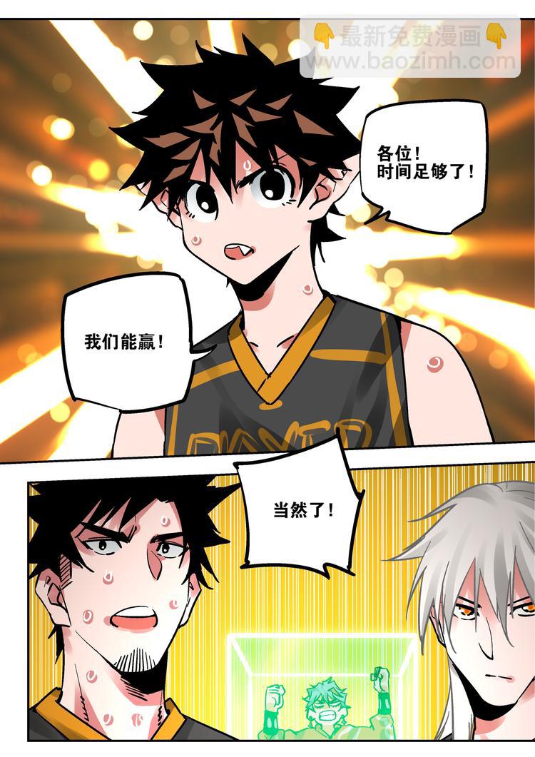 《烬天录》第83话代价 第15页