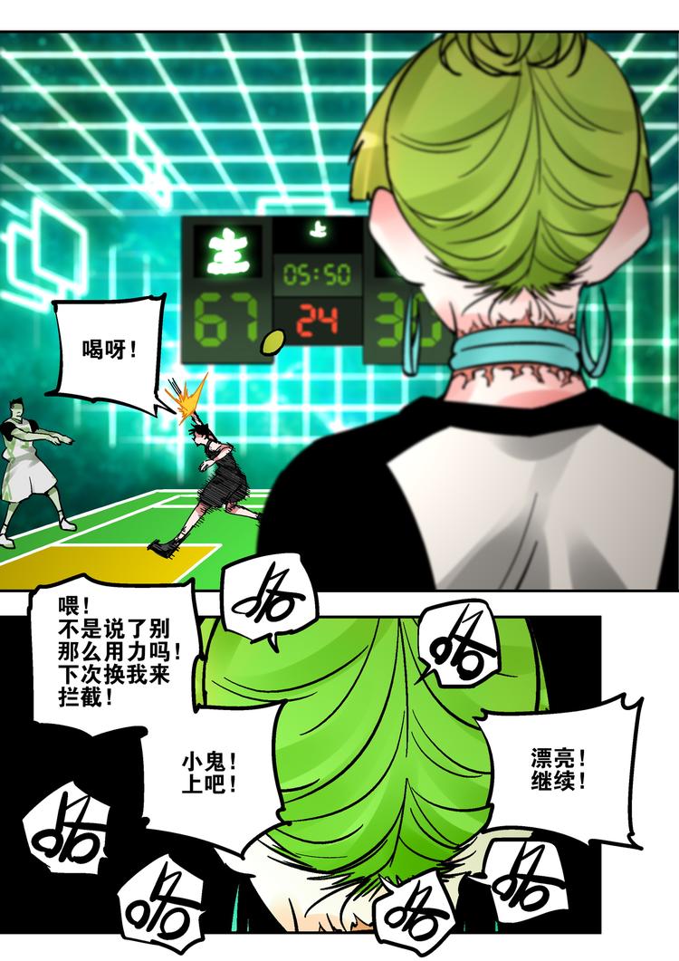《烬天录》第83话代价 第16页