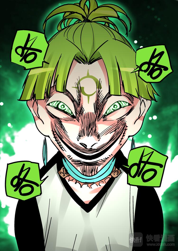 《烬天录》第83话代价 第17页