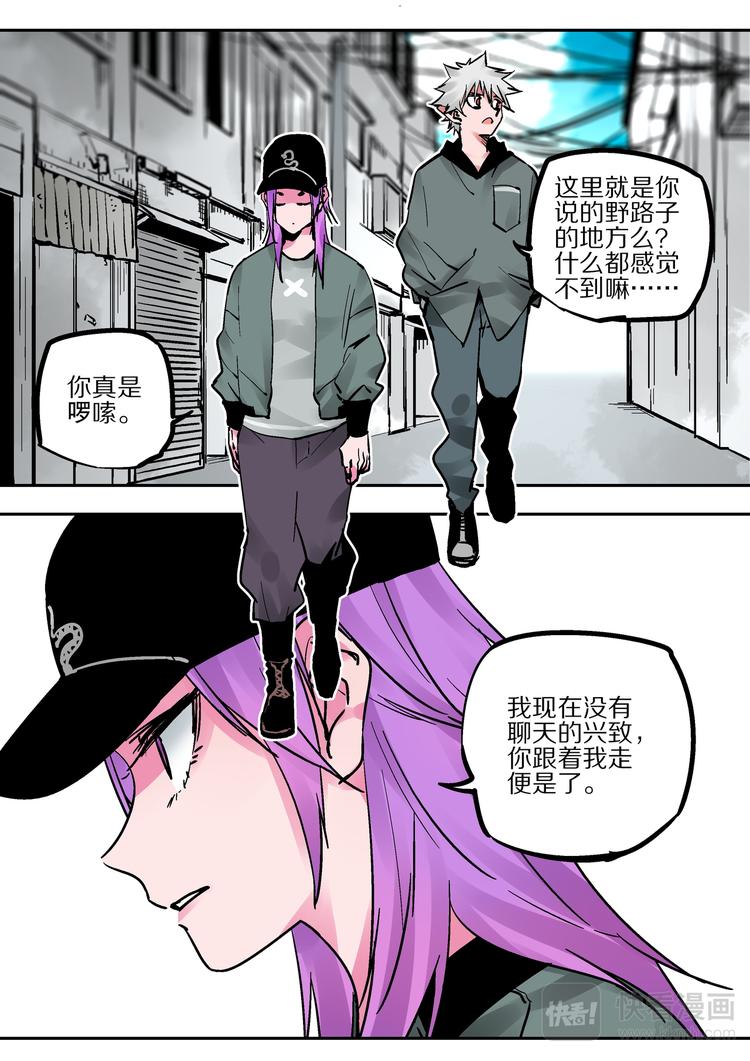 《烬天录》第83话代价 第18页