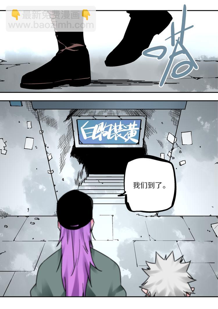 《烬天录》第83话代价 第19页