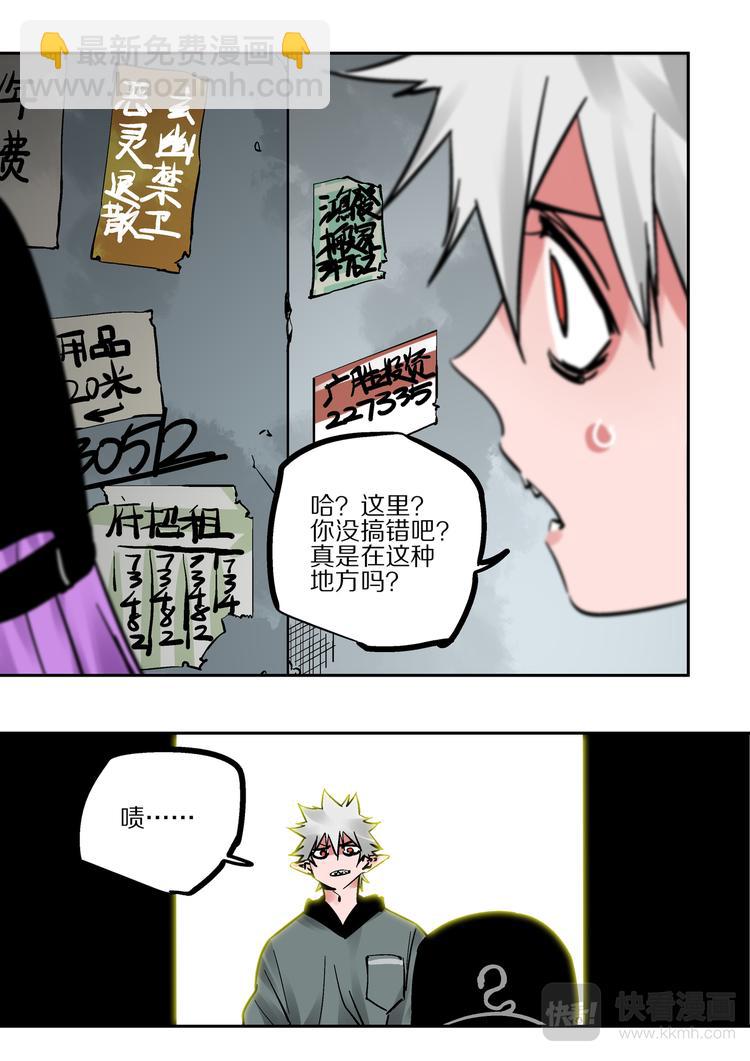 《烬天录》第83话代价 第20页