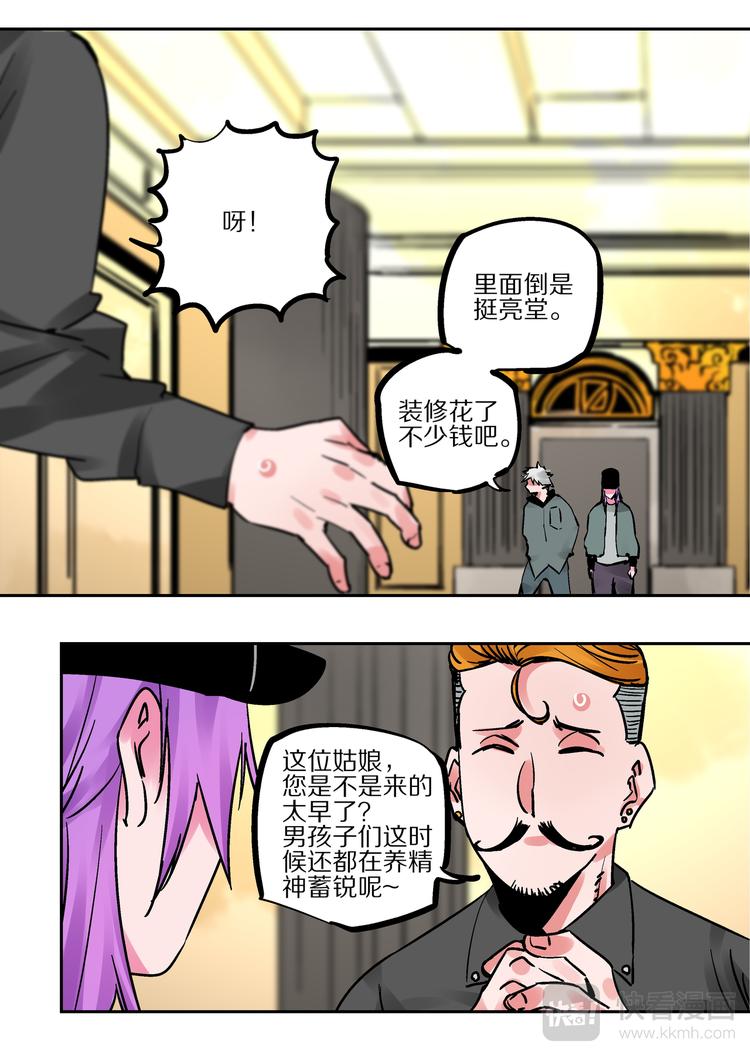 《烬天录》第83话代价 第21页