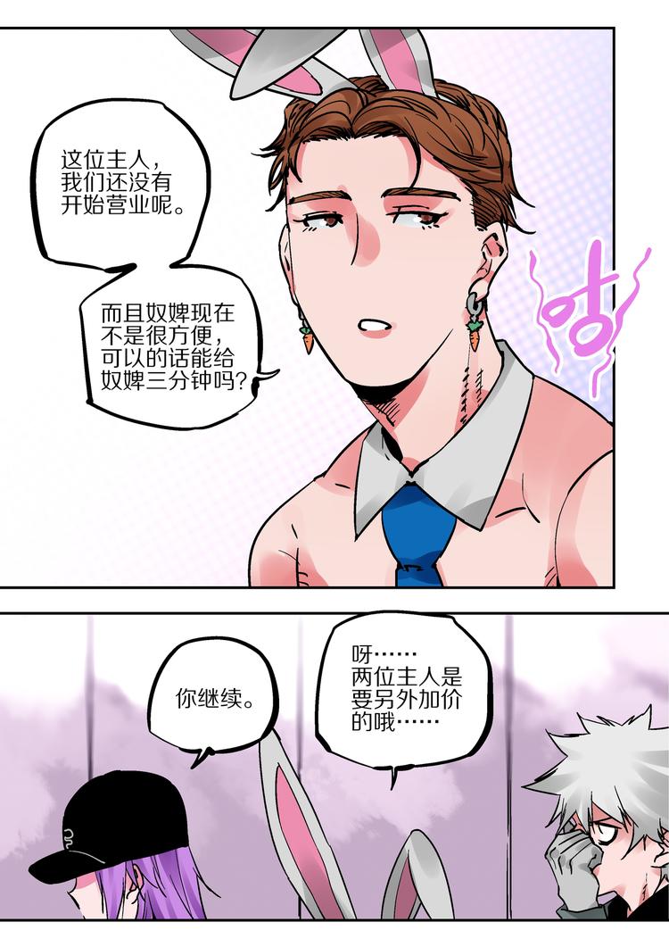 《烬天录》第83话代价 第27页
