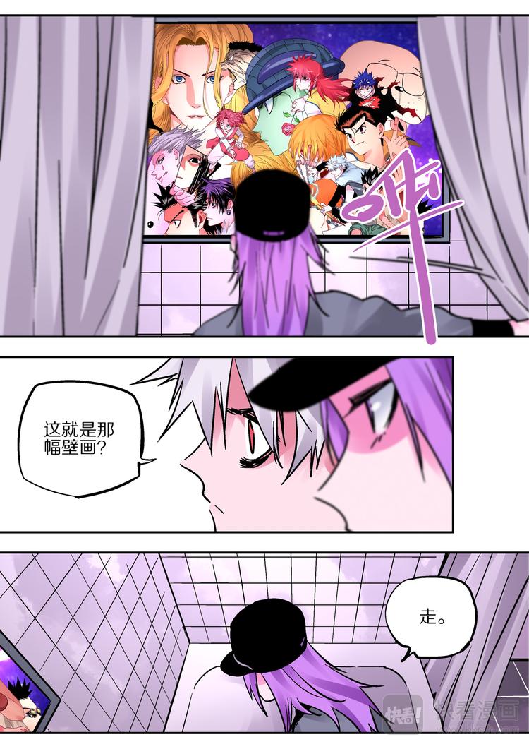 《烬天录》第83话代价 第28页