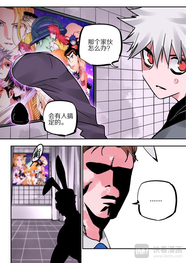 《烬天录》第83话代价 第29页