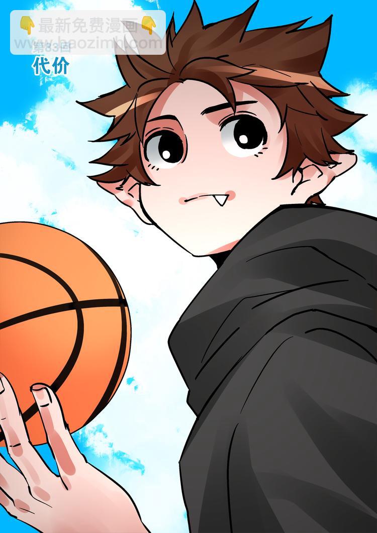 《烬天录》第83话代价 第2页