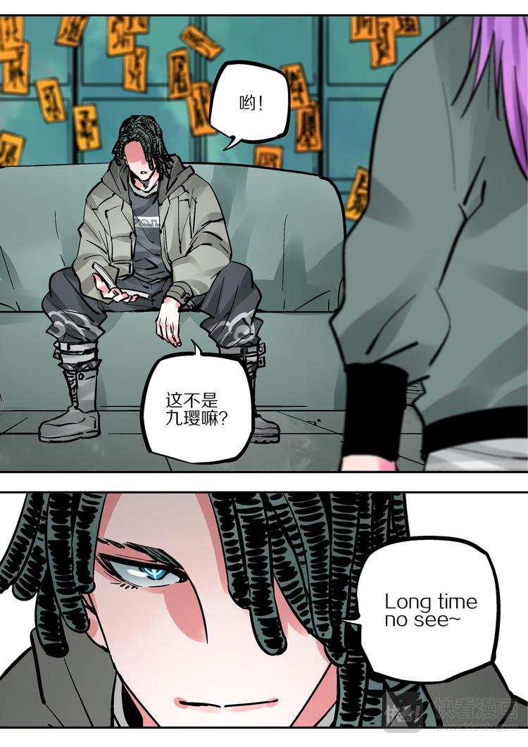 《烬天录》第83话代价 第31页