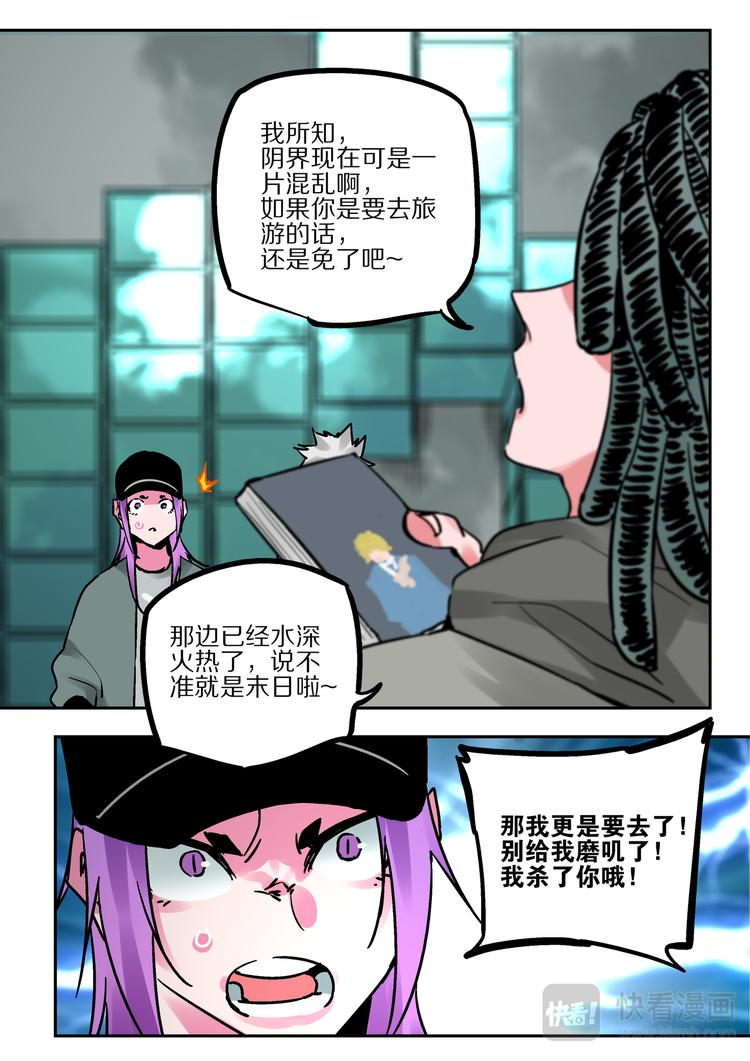 《烬天录》第83话代价 第33页