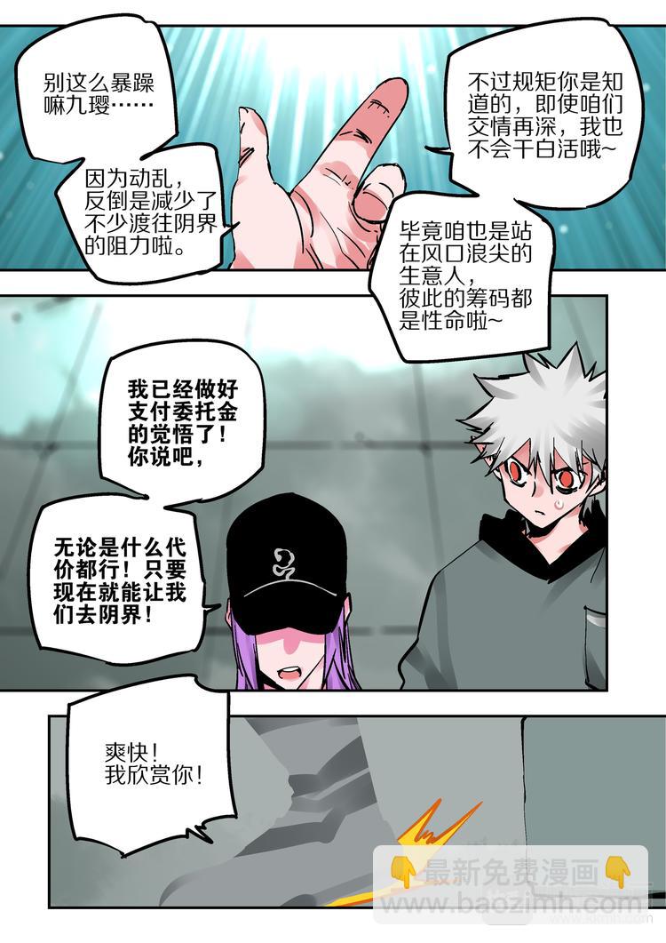 《烬天录》第83话代价 第34页