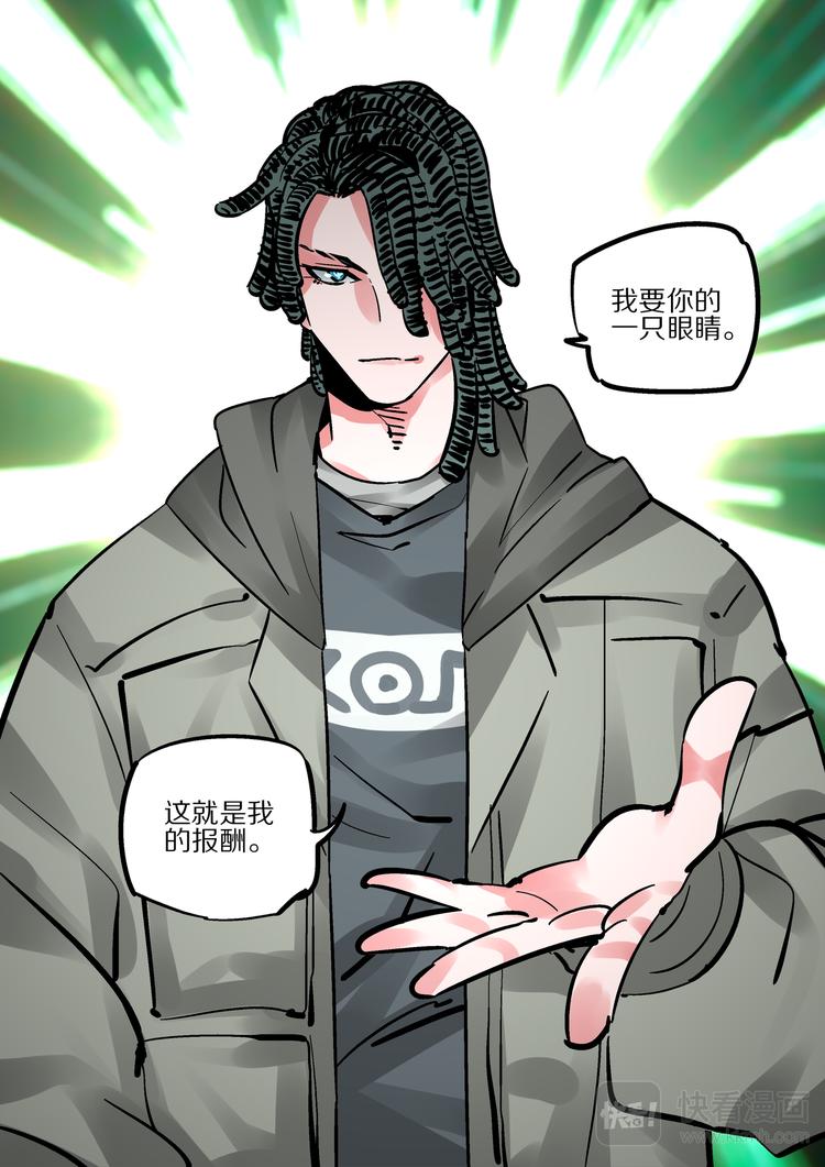 《烬天录》第83话代价 第35页