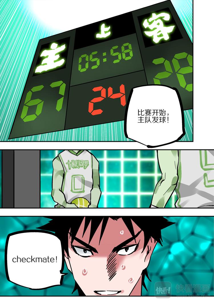 《烬天录》第83话代价 第8页
