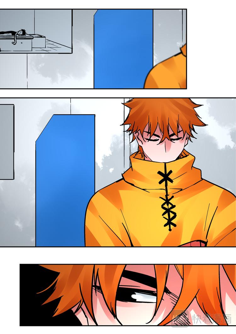 《烬天录》最终话 烬 第14页