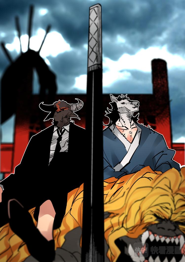 《烬天录》最终话 烬 第16页