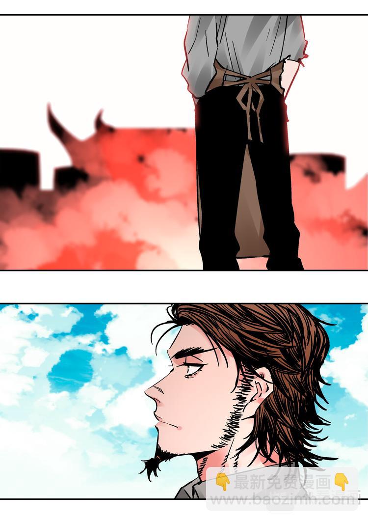 《烬天录》最终话 烬 第17页