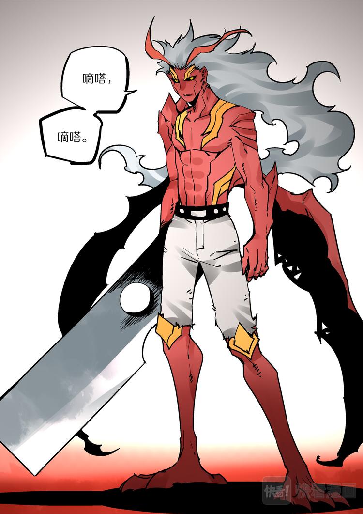 《烬天录》最终话 烬 第24页