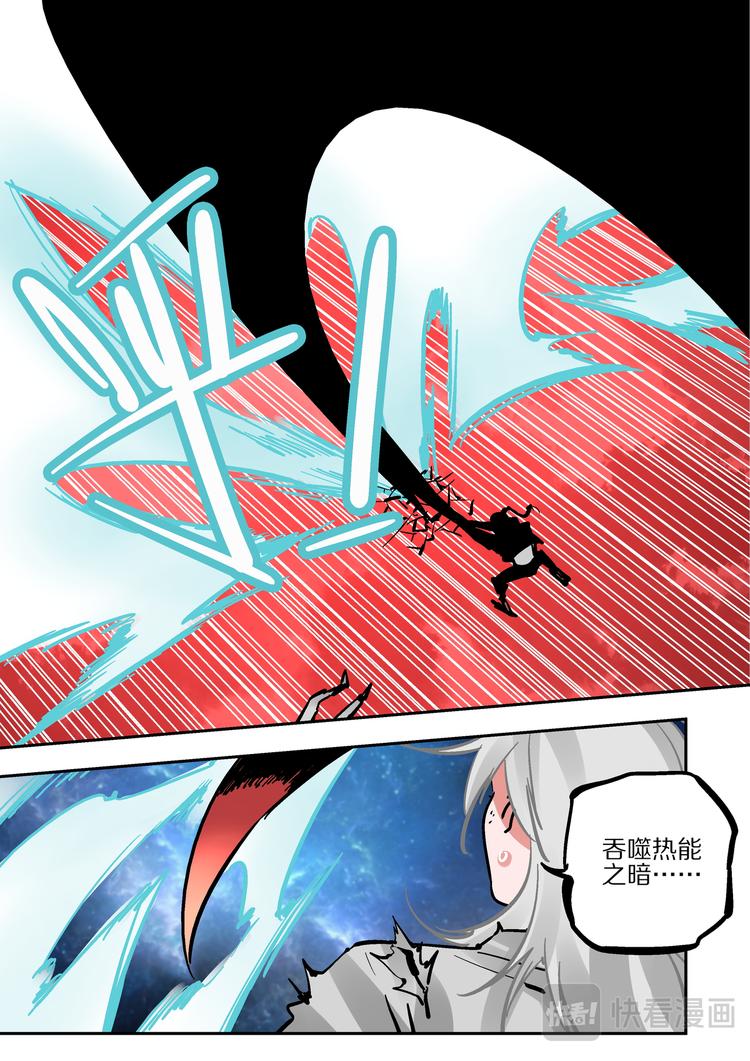 《烬天录》最终话 烬 第33页