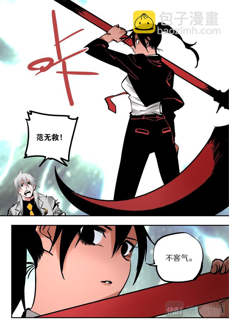 《烬天录》最终话 烬 第34页