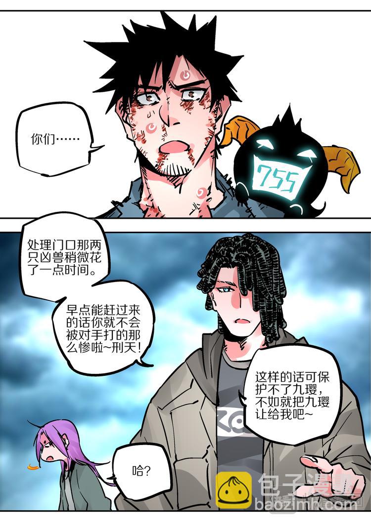 《烬天录》最终话 烬 第39页