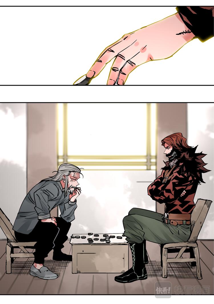 《烬天录》最终话 烬 第3页