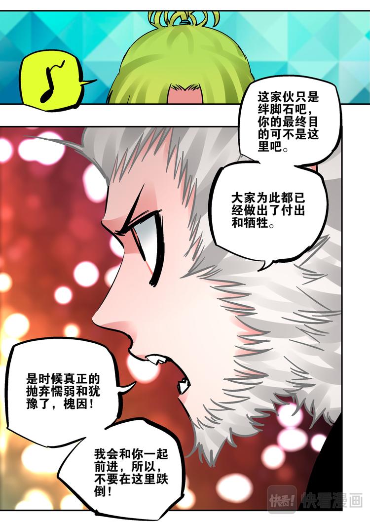 《烬天录》最终话 烬 第48页