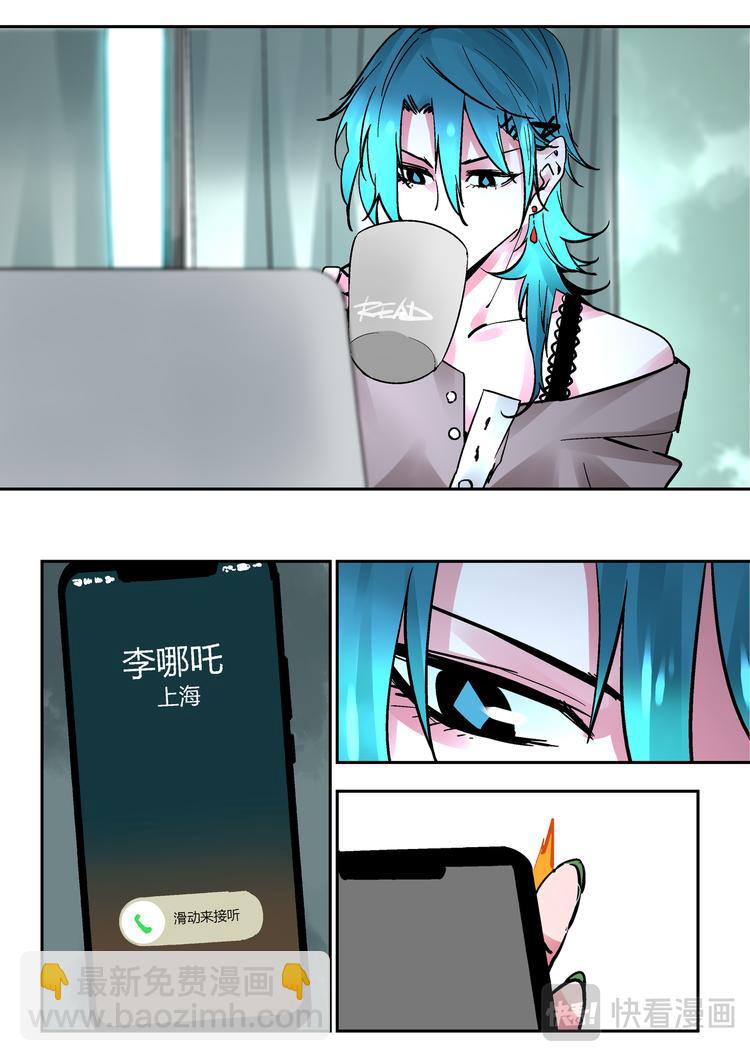 《烬天录》最终话 烬 第5页