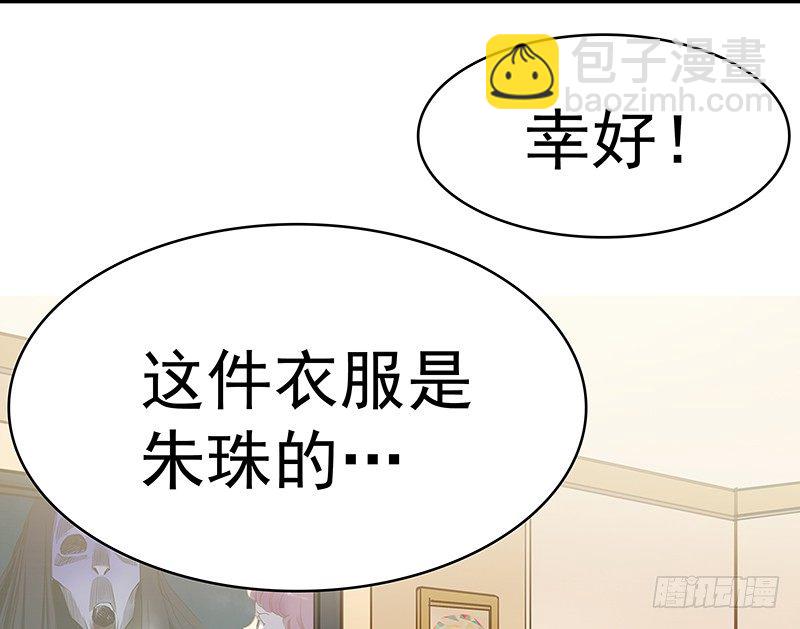 《妖精大作战》一话21世纪废柴指南 第10页