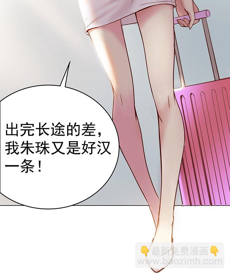 《妖精大作战》一话21世纪废柴指南 第17页