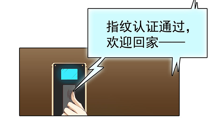 《妖精大作战》一话21世纪废柴指南 第18页
