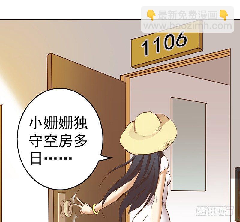 《妖精大作战》一话21世纪废柴指南 第19页