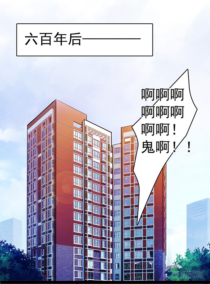 《妖精大作战》一话21世纪废柴指南 第1页
