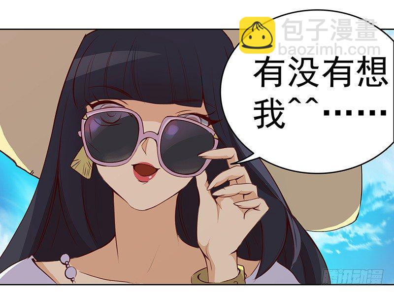 《妖精大作战》一话21世纪废柴指南 第21页