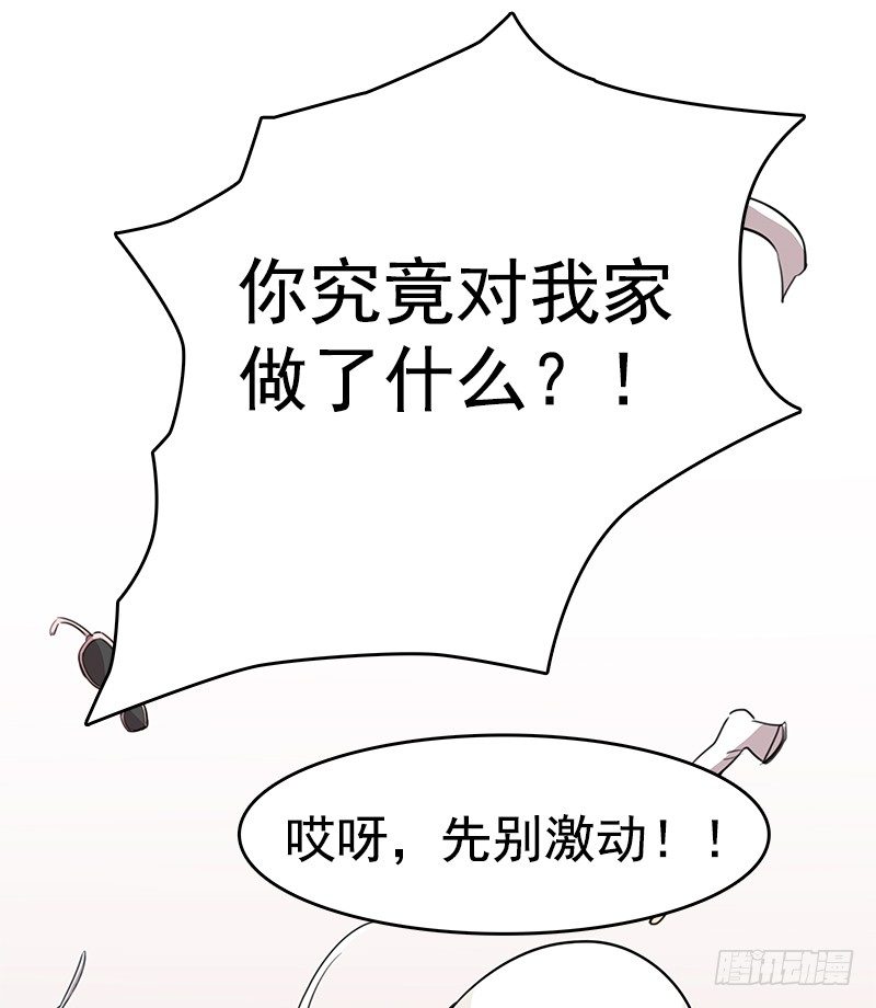 《妖精大作战》一话21世纪废柴指南 第30页