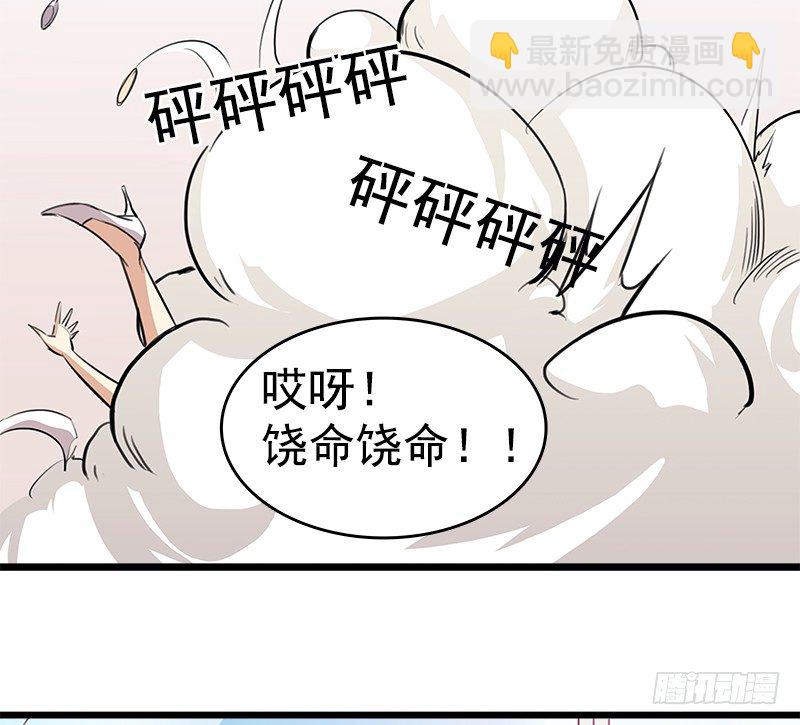 《妖精大作战》一话21世纪废柴指南 第31页