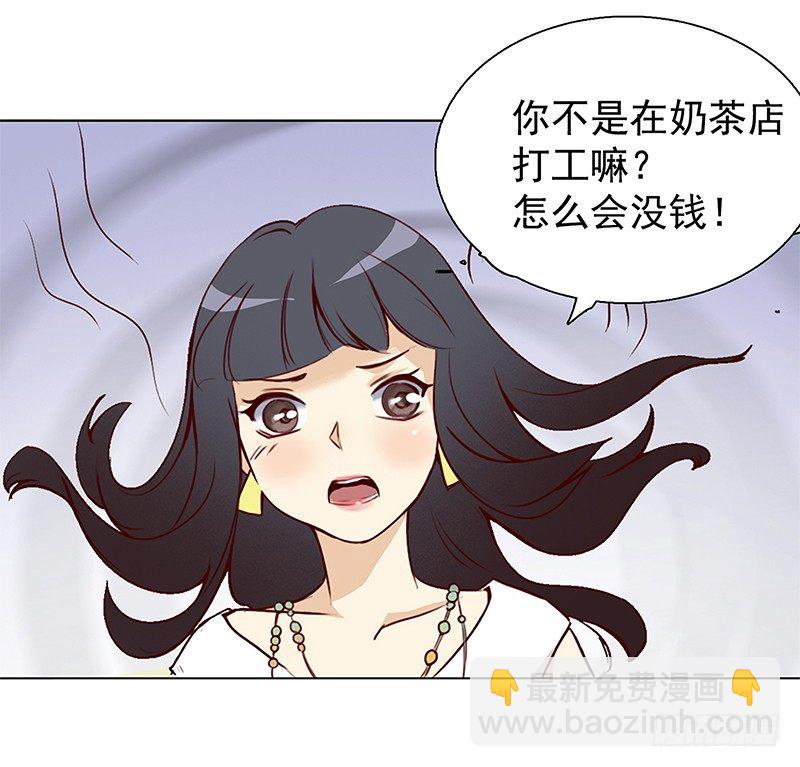 《妖精大作战》一话21世纪废柴指南 第33页