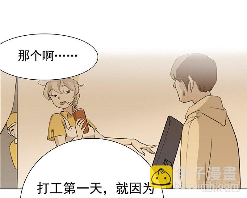 《妖精大作战》一话21世纪废柴指南 第34页